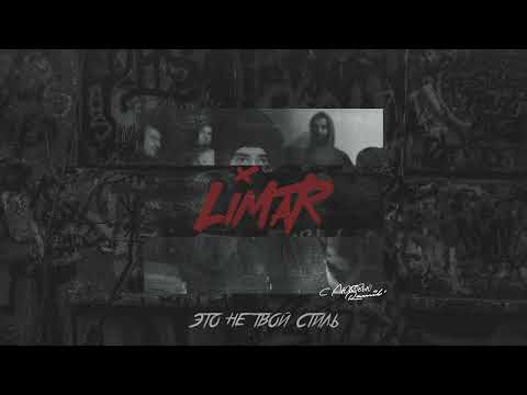 Video thumbnail for Это не твой стиль (It’s not your style)