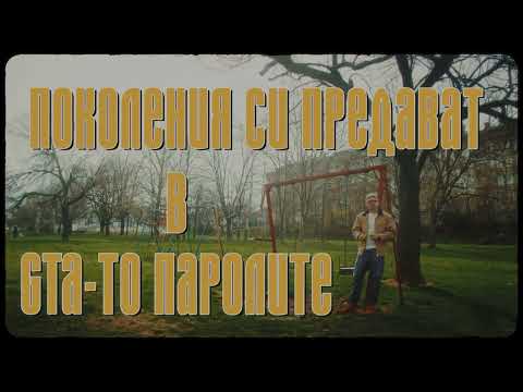 MOMO - MLADOST ( Official Lyrics Video )