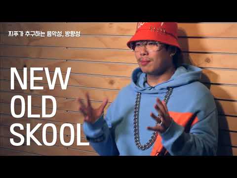 랩퍼 지푸 本 (본) 콘서트 인터뷰  l  GFU BORN Concert Interview