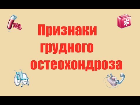 Корректор осанки шейного отдела Хордома позвоночника лечение