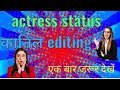 Actress Looks Status Hottest Indian Actresses Status Hot Actress Looks Status Akstatus