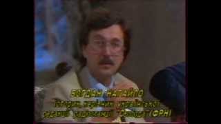 Плеяда (IV кiнцева) -  УТ, 1990