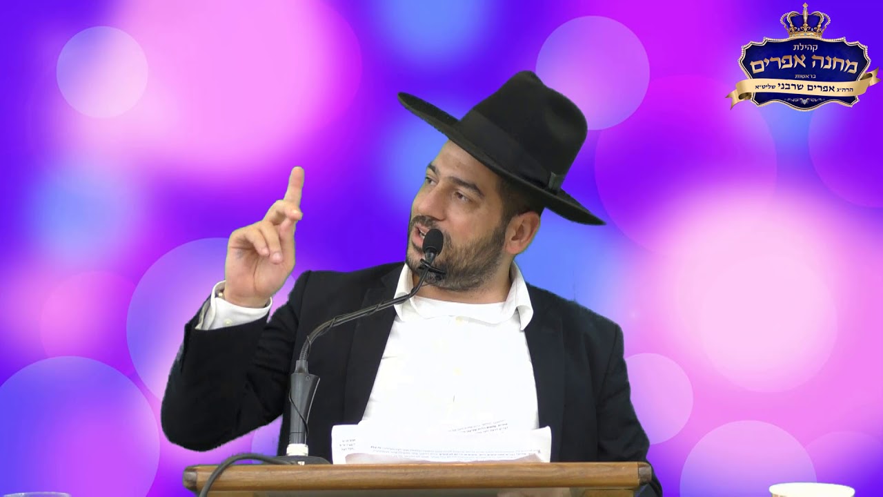 הרב אפרים שרבני-חינוך הילדים שיעור מס' 10: "אני מאמין".