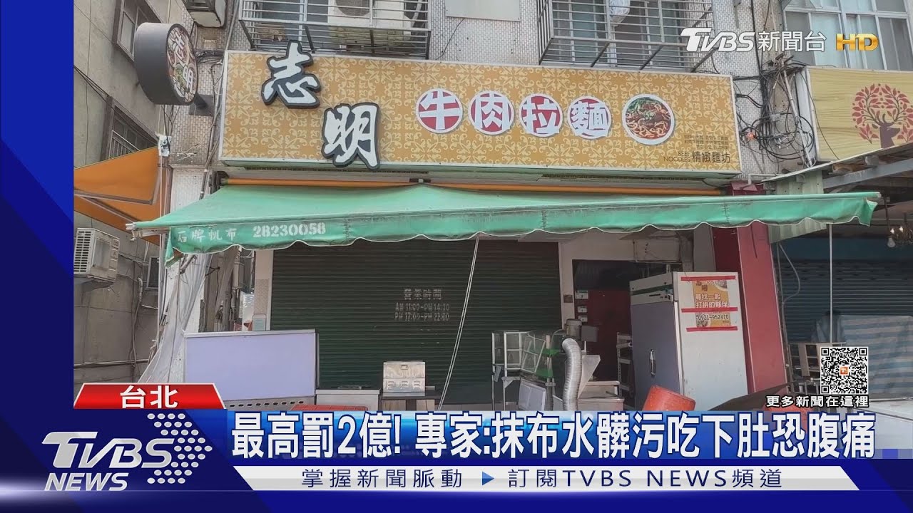 熟客轟「太缺德」　衛生局稽查「北投牛肉麵」碰壁