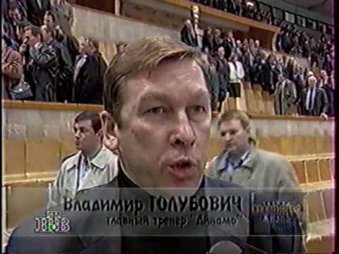 1995/96 Обзор сезона "Динамо" (Москва)