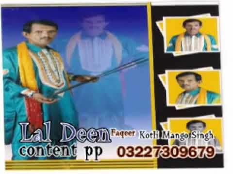 Gila sajna tay kada.Lal Din Faqeer27sap,2023: phone:0326 5514279