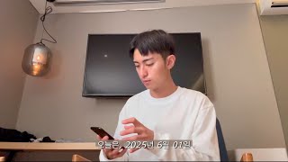 2025년 6월 1일 오늘부터, 나의 이야기를 시작합니다.