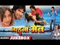 NIRAHUA MAIL BHOJPURI AUDIO SONGS JUKEBOX Feat Nirahua Pakhi Hegde HamaarBhojpuri