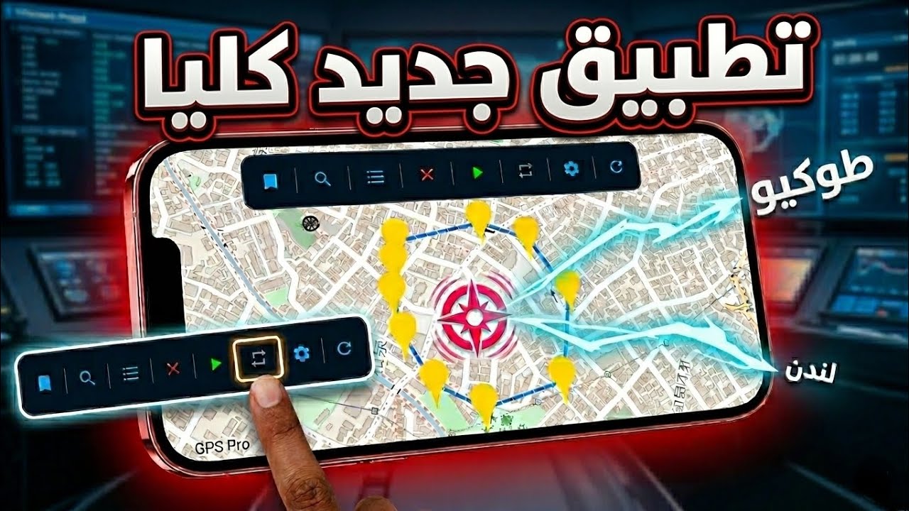 احدث تطبيق لتغيير الموقع (هدية العيد)