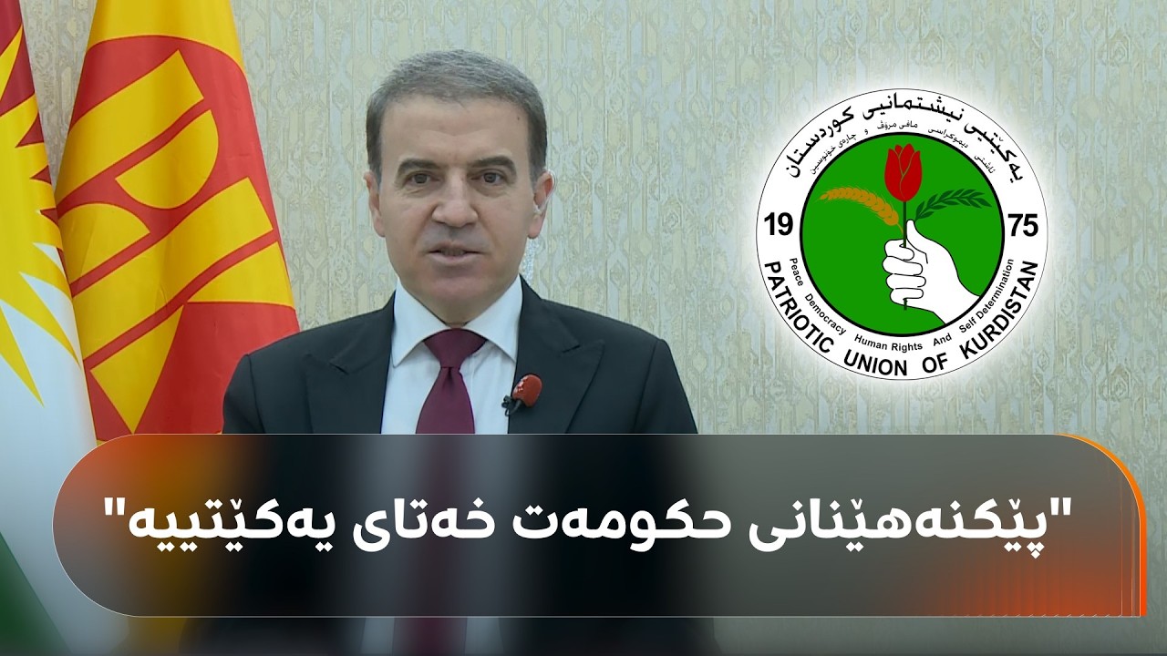 ڤیدیۆ | پارتی پۆستی دیکە دەداتە یەکێتی؟ هێمن هەورامی میوانی سەنگەر عەبدولڕەحمانە