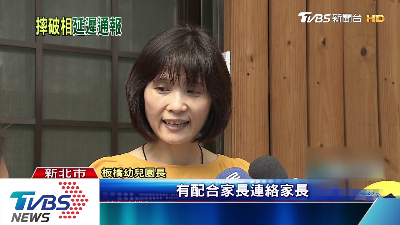 上廁所撞到!童左眼破相 控幼兒園未通報