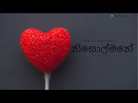Nisolmane ft Vinura Jayalath | Official Lyrics Video