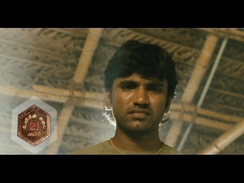 Latest Tamil Movie Uyirin Yedai 21 Ayiri | Part 1