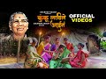 Kunku Lavile Aain Official Song New Parmatma Ek Song Chanda Raut Anubhav Sagar