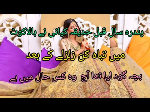 Hadiqa Kiani and Her Adopted Child