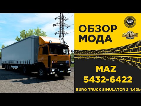 ✅ ОБЗОР МОДА MAZ 5432 6422 ETS2 1.40b