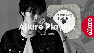 #PLAYLIST 이종원 PICK! 감성 = 이종원, 감성 충전하고 싶을 때 듣는 플레이 리스트 | 얼루어코리아 Allure Korea
