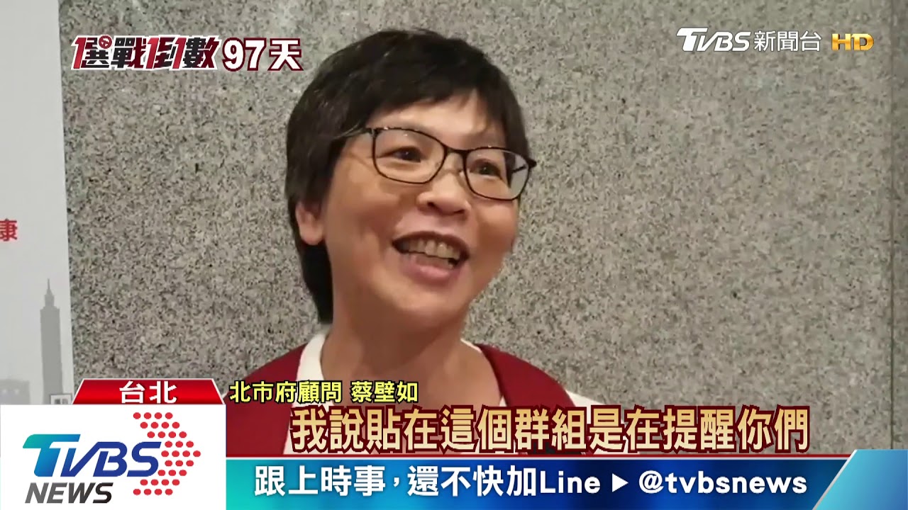 LINE貼文「總統論文是國恥」　蔡壁如挨轟