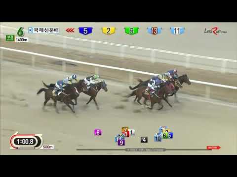 Kookje Shinmun Cup 2019 - Baengmunbaekdap