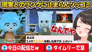 現実世界のフブキとトモコレのフブキがリンクしてツッコミが止まらんスバルｗ【大空スバル/白上フブキ/ホロライブ/切り抜き】