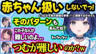 なずぴのイチャ絡みや赤ちゃん扱いに抵抗するつむお、のせさんへの褒めがチクチク言葉っぽくなったり撃破ボイスが可愛すぎるつむおにニヤける2人ｗｗ【ぶいすぽ/切り抜き/紡木こかげ/花芽なずな/一ノ瀬うるは】