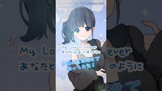【声優が歌ってみた】Every Little Thing "出逢った頃のように"covered by.渕﨑けけろ #歌ってみた #everylittlething #出逢った頃のように #shorts