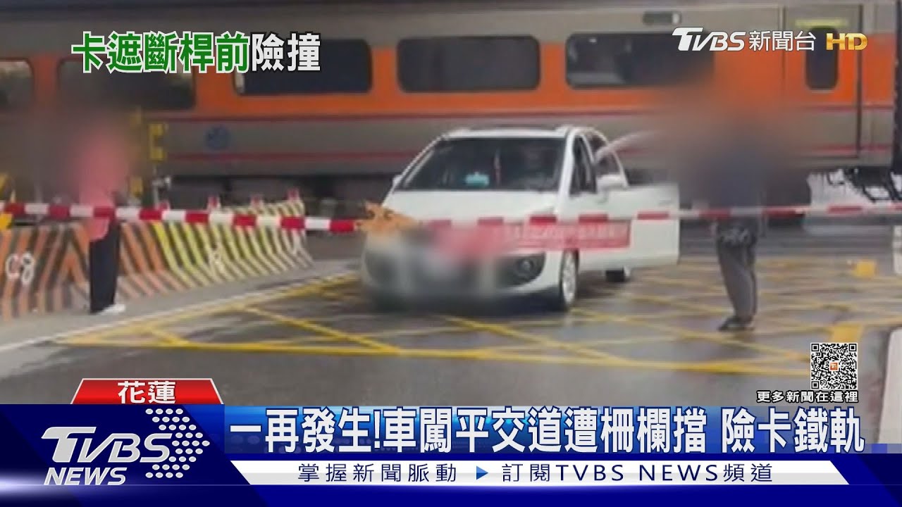 一再發生！車闖平交道遭柵欄擋　險卡鐵軌