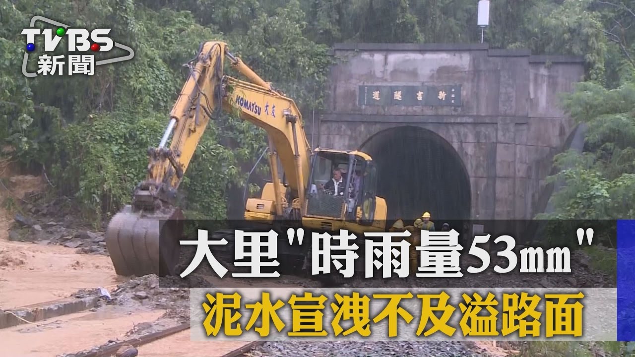 大里時雨量53mm 泥水宣洩不及溢路面