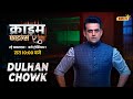 Dulhan Chowk Crime Files Ravi Kishan Mon Fri 10 PM 2 PM Ishara TV