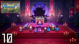 【定期】ドラゴンクエストⅢ そして伝説へ… ：09