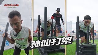 [實況] 最強的身體 EP13~王者菁英賽上