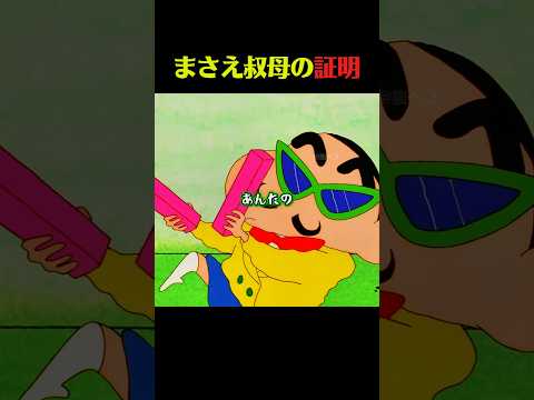 さすが似てる #クレしん #アニメ #漫画 #グルメ #料理 #anime #shorts