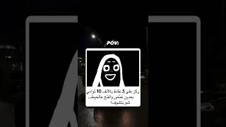 وش بتشوف...⁉️🤔# #youtubeshorts #اكسبلور #السعودية_الكويت_الامارات_قطر_عمان_البحرين_ #shorts #تشوف