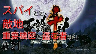 （XBOX360）天誅千乱＜21＞
