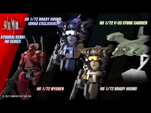 Kyoukai Senki HG Series - Jan-Mar 2022 Release