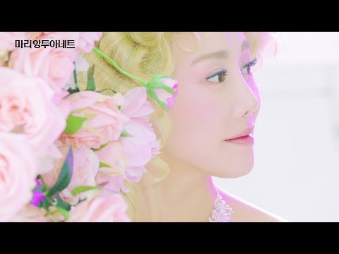 [2019 마리 앙투아네트] 마리 앙투아네트 음원 공개!