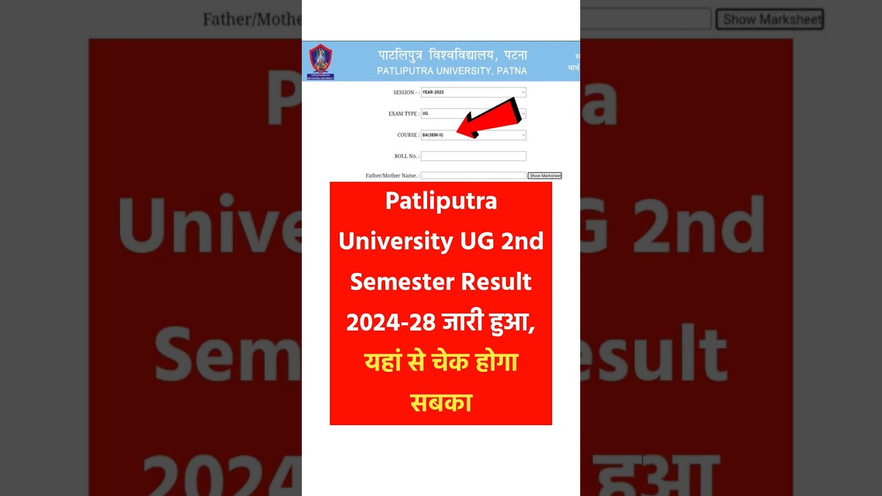 Patliputra University UG 2nd Semester Result 2024-28 | PPU UG SEM 2 Result 2025 #ppup #ppunews