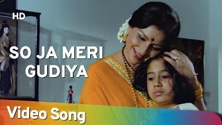 So Ja Meri Gudiya | Maa Beti (1987) | Sharmila Tagore | Shashi Kapoor | Best Of Anand Milind