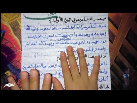 أنشودة الدنيا - لغة عربية - الصف الخامس الابتدائي - الترم الأول - المنهج المصري - نفهم