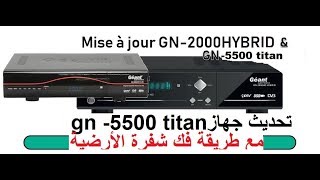 كيفية إدخال قناة الأرضية الجزائرية 37