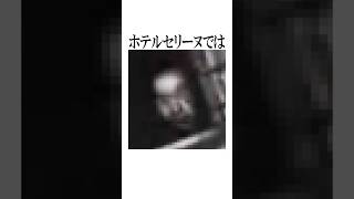 おじさん達が窓から見つめてくる異変です #shorts #雑学 #心霊スポット