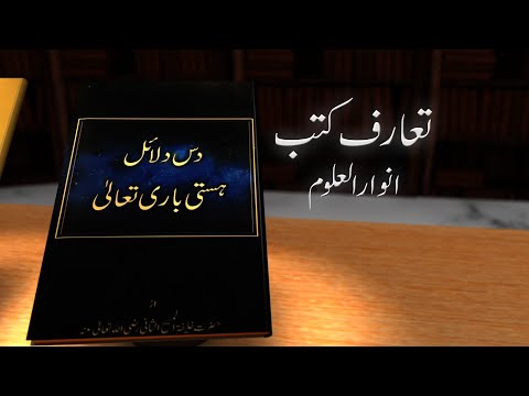 Hasti Baritala | Book Introduction