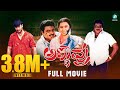 Annavru Kannada Full Movie Ambarish Darshan Suhasini Om Prakash Rao