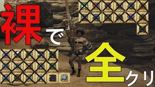 【MHWilds】伝説の裸ハンター日記＃１４※ネタバレ注意