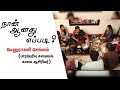 பாரம்பரிய சமையல் கலை ஆசிரியர் மெனுரா