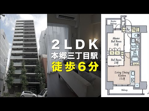 [Propiedad del distrito de Bunkyo] ¿No hay algún ciudadano que no quiera vivir en un 2LDK recién construido en el distrito de Bunkyo, en el corazón de la ciudad?