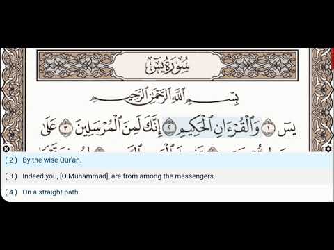 36 - Surah Yasin (Yaseen) - Dr Ayman Suwayd - Teacher - Learn Quran Tajweed