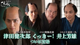 [情報] べらぼう 新卡司 &新PR