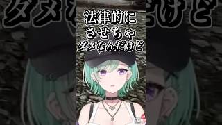 ブラック会社に勤めていた八雲べに #shorts #八雲べに #白雪レイド #タルコフ #ぶいすぽ