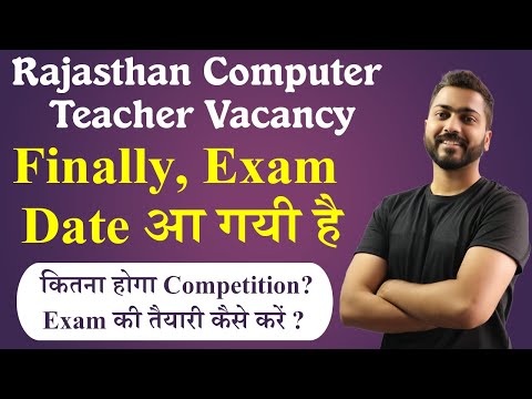 Finally Exam Date आ गयी है | 100 दिन में तैयारी कैसे करें Rajasthan Computer Teacher Vacancy